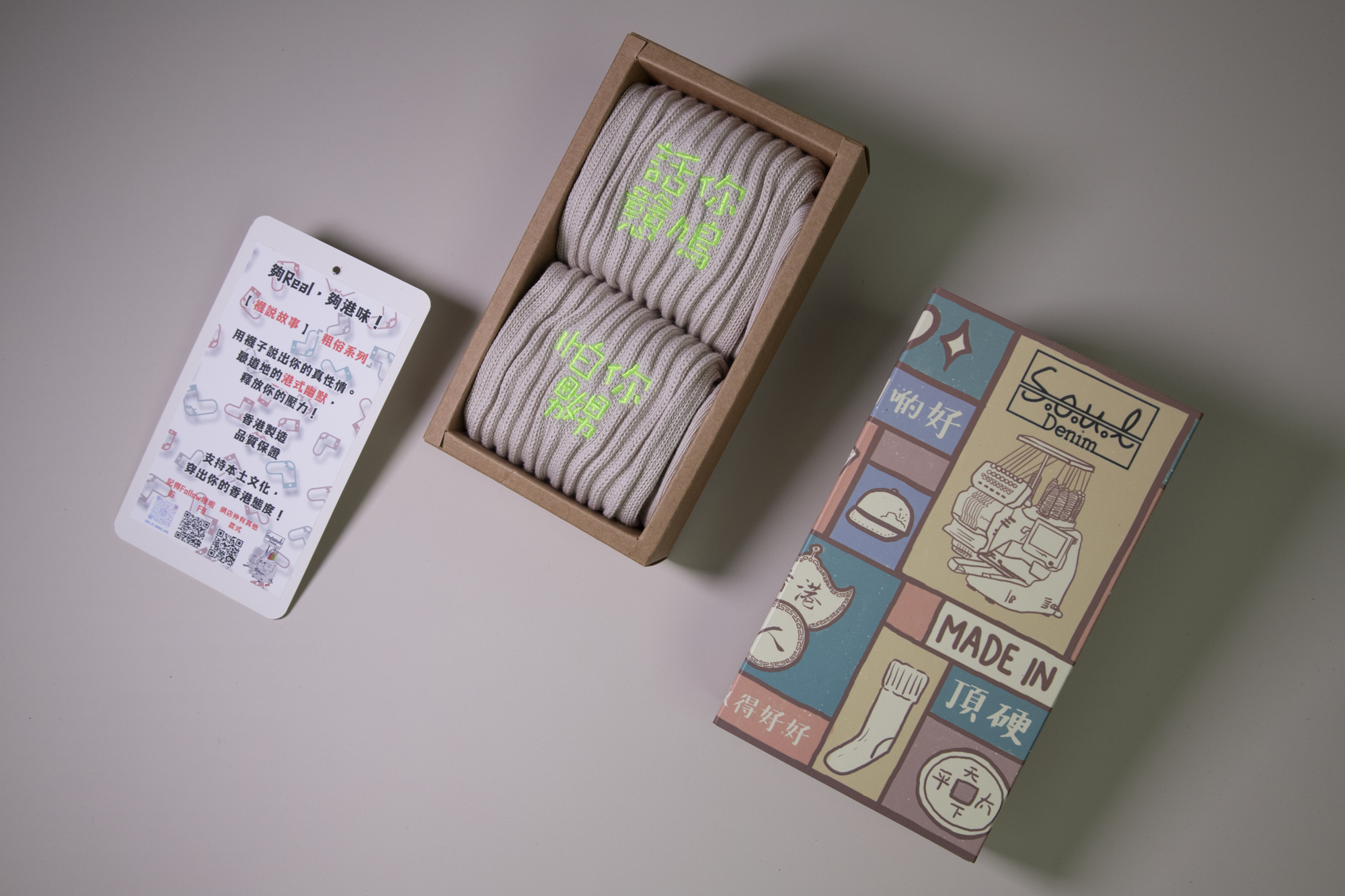 話你戇鳩怕你嬲